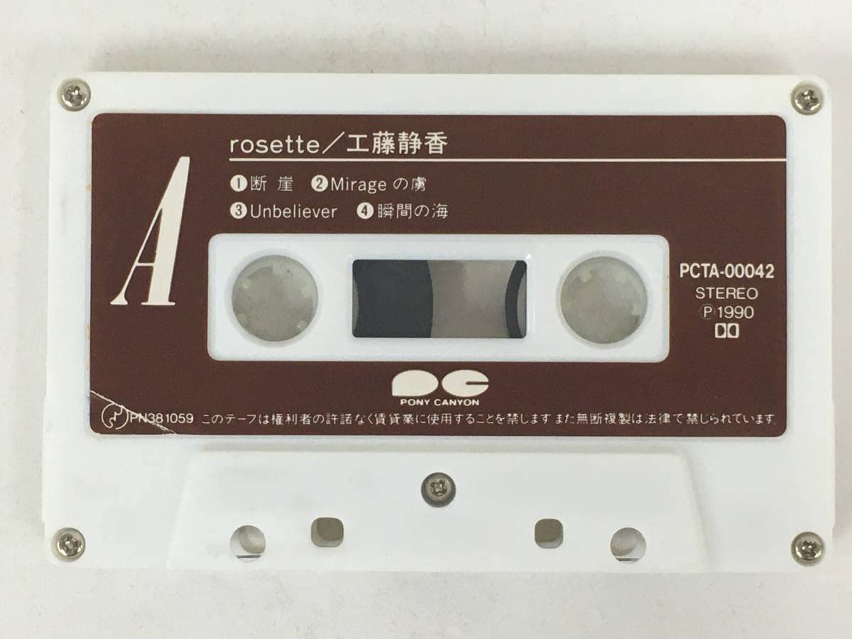 Kudasai Falling カセット Kudasai Falling カセット CD